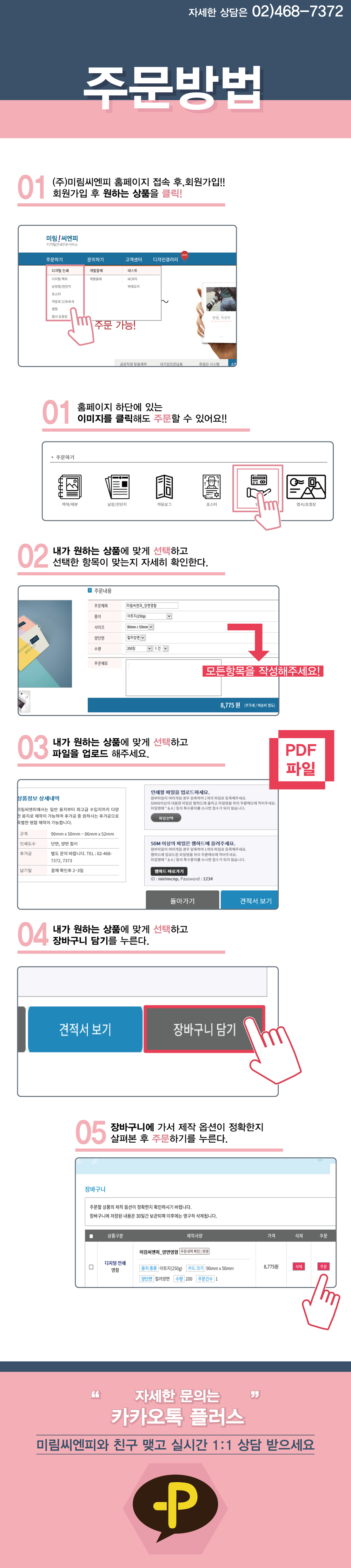 guide_order-.png