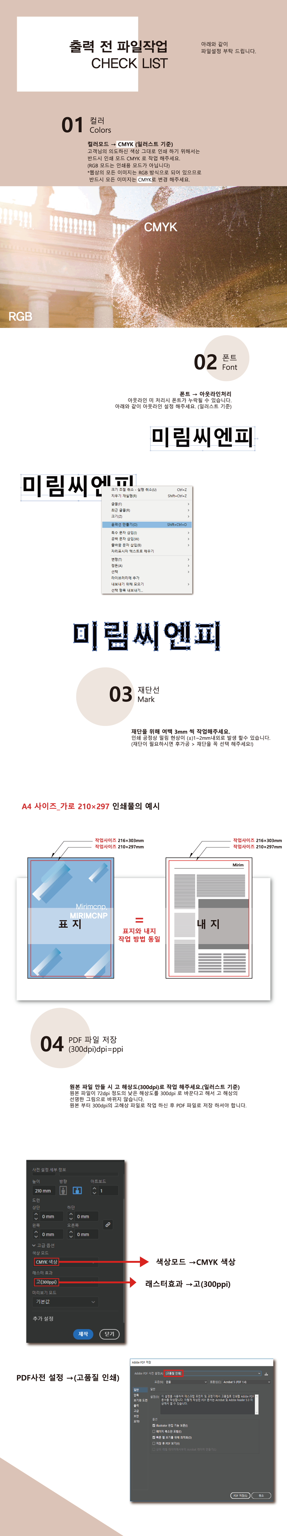guide_design.png
